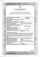 Тизин Ксило БИО спрей назальный дозированный 0,05% 10мл: миниатюра сертификата