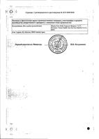 Тизин Ксило БИО спрей назальный дозированный 0,05% 10мл: миниатюра сертификата №2