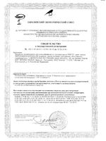 Краска для волос Phytocolor Phyto/Фито тон 7.3 Золотистый блонд: миниатюра сертификата
