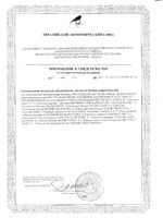 Краска для волос Phytocolor Phyto/Фито тон 7.3 Золотистый блонд: миниатюра сертификата №2