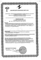 Краска для волос Phytocolor Phyto/Фито тон 5.7 Светлый каштан: миниатюра сертификата