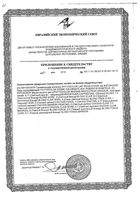 Краска для волос Phytocolor Phyto/Фито тон 5.7 Светлый каштан: миниатюра сертификата №2
