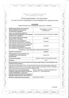 Атаракс таблетки п/о плен. 25мг 25шт: миниатюра сертификата №3