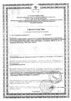 Подсластитель Сукразит таблетки 500шт: миниатюра сертификата №2