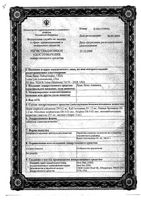 Лома Люкс Акнемол таблетки гомеопатические 100шт: миниатюра сертификата