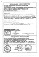 Деринат раствор для в/м введ. 15мг/мл 5мл 5шт: миниатюра сертификата №3