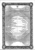 Эндоксан порошок для приг. раствора для инъекций 500мг: миниатюра сертификата