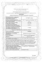 Тридерм крем для наружного применения 0,05%+0,1%+1% 15г: миниатюра сертификата №3