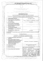 Тридерм крем для наружного применения 0,05%+0,1%+1% 15г: миниатюра сертификата