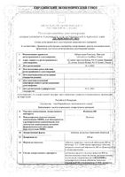 Флебодиа 600 таблетки п/о плен. 600мг 30шт: миниатюра сертификата