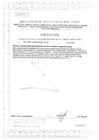 Крем для рук депигментирующий SPF30 AZELAC SESDERMA 50 мл: миниатюра сертификата №2