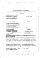 Супрадин таблетки п/о плен. 30шт: миниатюра сертификата №3