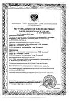 Салфетка спиртовая для инъекций Асептика 60x30мм 20шт: миниатюра сертификата