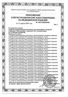 Салфетка спиртовая для инъекций Асептика 60x30мм 20шт: миниатюра сертификата №2