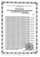 Салфетка спиртовая для инъекций Асептика 60x30мм 20шт: миниатюра сертификата №4