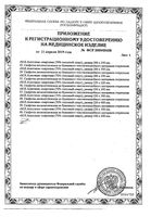 Салфетка спиртовая для инъекций Асептика 60x30мм 20шт: миниатюра сертификата №5