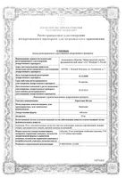 Лоратадин таблетки 10мг 10шт: миниатюра сертификата