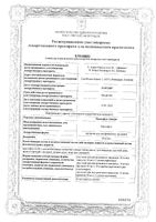 Пропофол-Липуро эмульсия для в/в введ. 10мг/мл 50мл: миниатюра сертификата