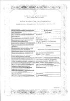 Тридерм мазь для наружного применения 0,5мг/г+1мг/г+10мг/г 15г: миниатюра сертификата