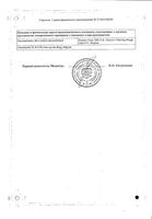 Тридерм мазь для наружного применения 0,5мг/г+1мг/г+10мг/г 15г: миниатюра сертификата №2