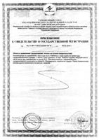 Феокарпин таблетки 40шт: миниатюра сертификата №4