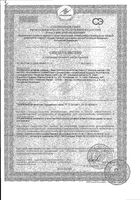 Омега-3 Activ Doppelherz/Доппельгерц капсулы 30шт: миниатюра сертификата