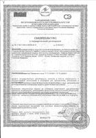 Витамины для больных диабетом Activ Doppelherz/Доппельгерц таблетки 1,15г 30шт: миниатюра сертификата №3