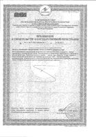 Витамины для больных диабетом Activ Doppelherz/Доппельгерц таблетки 1,15г 30шт: миниатюра сертификата №4