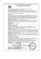 Шампунь от выпадения волос активация естественного роста усиленная формула Rinfoltil/Ринфолтил 200мл: миниатюра сертификата