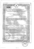 Масло репейное календула и хмель Эвалар 100мл: миниатюра сертификата
