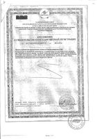 Масло репейное календула и хмель Эвалар 100мл: миниатюра сертификата №2