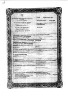 Олестезин суппозитории ректальные 100мг+330мг+50мг 10шт: миниатюра сертификата №3