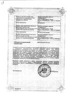 Олестезин суппозитории ректальные 100мг+330мг+50мг 10шт: миниатюра сертификата №4