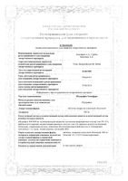 Ибупрофен-Хемофарм таблетки п/о плен. 400мг 30шт: миниатюра сертификата №3