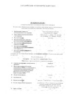 Эскапел таблетки 1,5мг 1шт: миниатюра сертификата