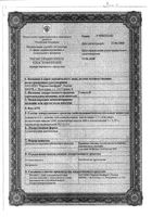 Тыквеол суппозитории ректальные 10шт: миниатюра сертификата