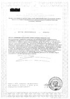 Флорасан-Малыш капсулы 300мг 20шт: миниатюра сертификата №2