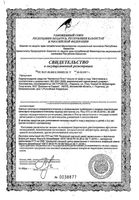 Средство педикулицидное 4% лосьон от вшей и гнид Higienica/Хигиеника плюс фл. 60мл №1: миниатюра сертификата