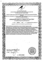 Средство педикулицидное 4% лосьон от вшей и гнид Higienica/Хигиеника плюс фл. 60мл №1: миниатюра сертификата №2