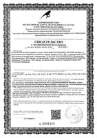 Питание протеиновое коктейль вкус ванильное мороженое Турбослим пакет-саше 36г 5шт: миниатюра сертификата