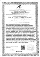 Питание протеиновое коктейль вкус ванильное мороженое Турбослим пакет-саше 36г 5шт: миниатюра сертификата №2