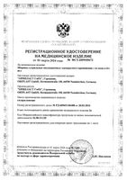 Шприц 3-х компонентный с иглой 21G SF Medical/СФ Медикал 0,8х40мм 20мл 50шт: миниатюра сертификата