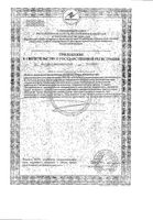Фрутослабин Квадрат-С таблетки 600мг 30шт: миниатюра сертификата №2