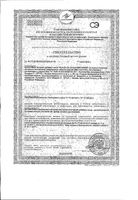 Кальций Д3 детский апельсин Витамир таблетки жевательные 2800мг 18шт: миниатюра сертификата