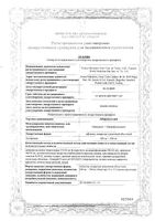 Орцепол ВМ таблетки п/о плен. 500мг+500мг 10шт: миниатюра сертификата №3
