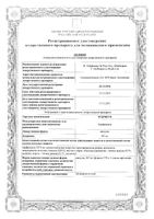 Эсбриет капсулы фл. 267мг 270шт: миниатюра сертификата