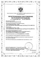Систейн капли гл. 10мл (ср-во офтальмологическое): миниатюра сертификата