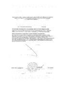Ледишарм витамины для волос Квадрат-С таблетки 633мг 30шт: миниатюра сертификата №2