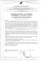 Фимицил псиллиум и слива порошок для приема внутрь пак. 5г 12шт: миниатюра сертификата