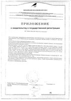 Фимицил псиллиум и слива порошок для приема внутрь пак. 5г 12шт: миниатюра сертификата №2